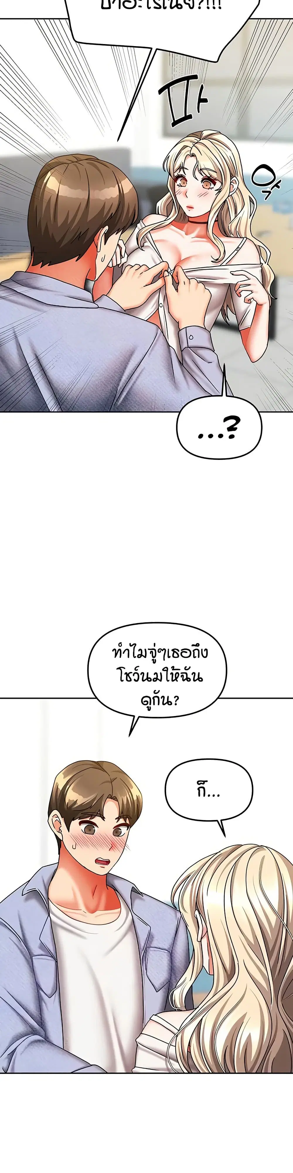 Living in Two Houses ตอนที่ 21 หน้า 3
