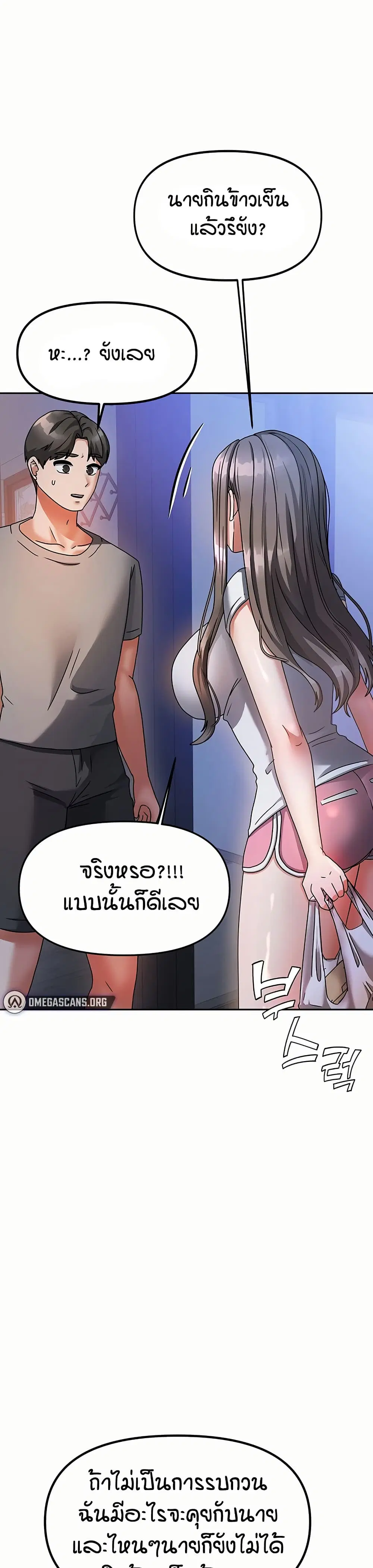 Living in Two Houses ตอนที่ 3 หน้า 2