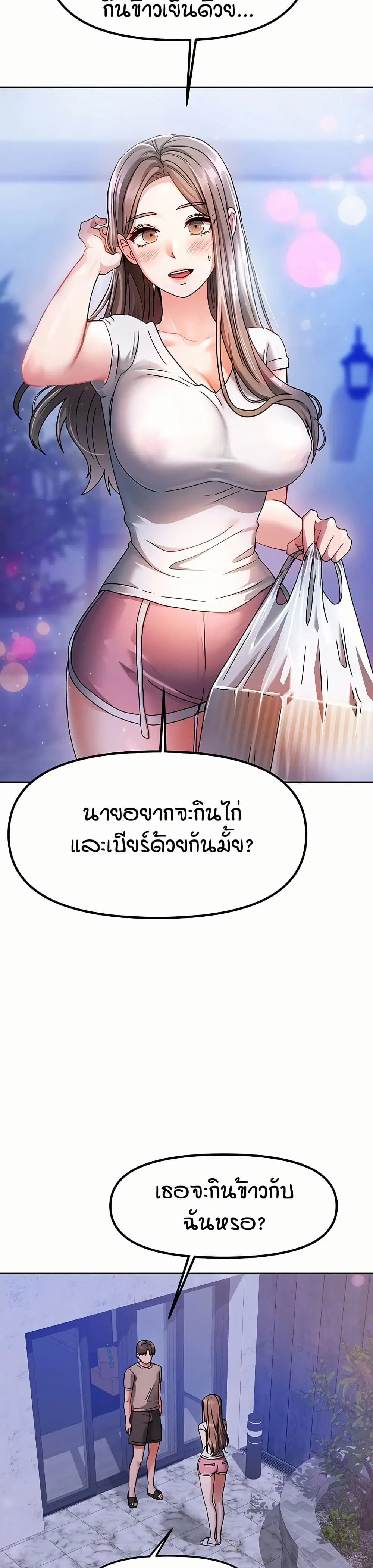 Living in Two Houses ตอนที่ 3 หน้า 3