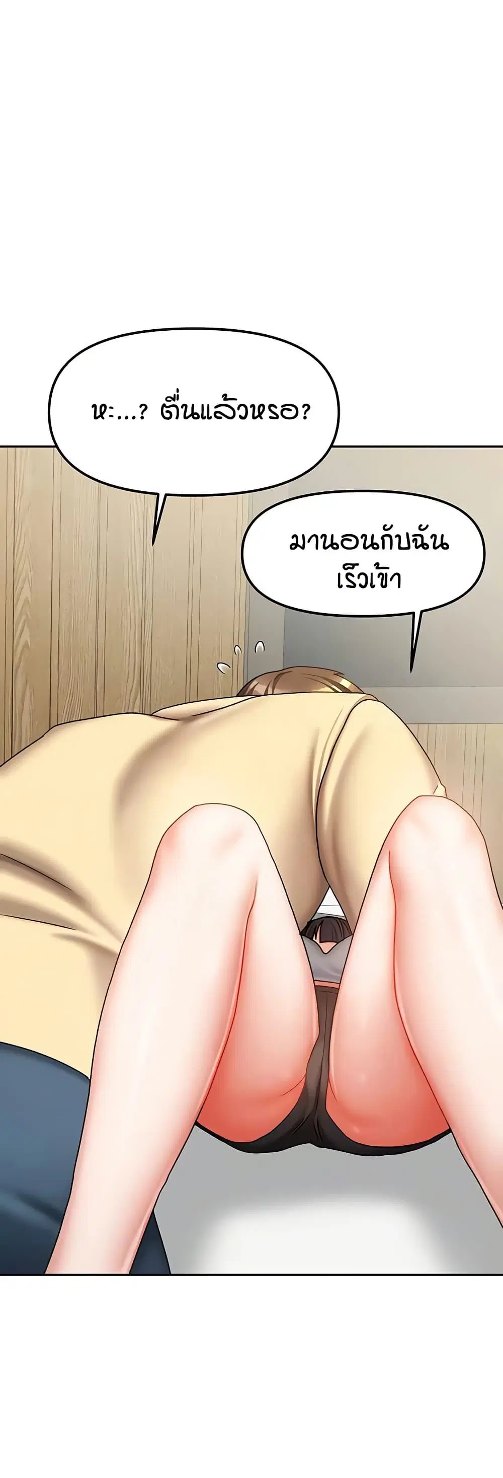Living in Two Houses ตอนที่ 30 หน้า 3
