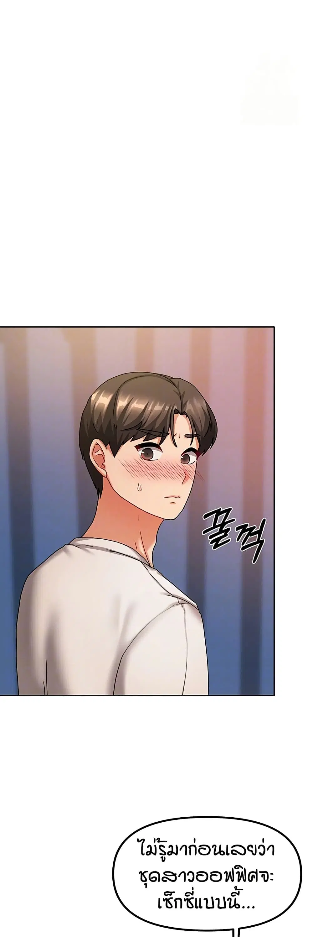 Living in Two Houses ตอนที่ 8 หน้า 3