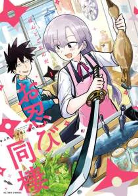 ปก Living With a Kunoichi มังงะญี่ปุ่น แปลไทย