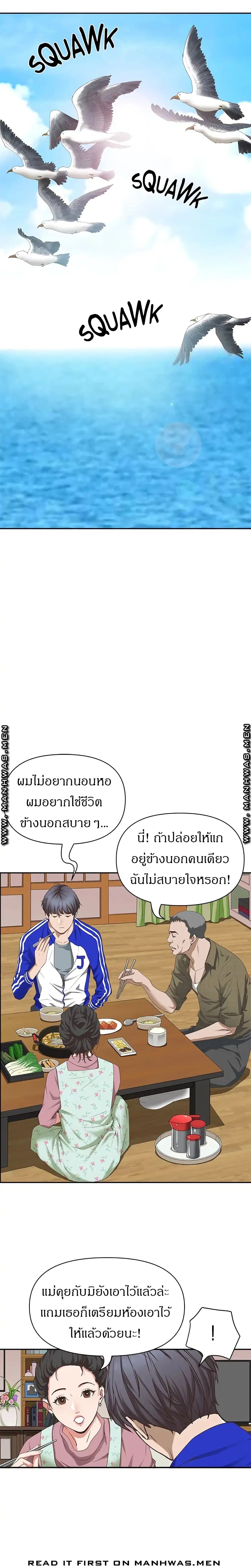 Living With A Milf ตอนที่ 1 หน้า 3