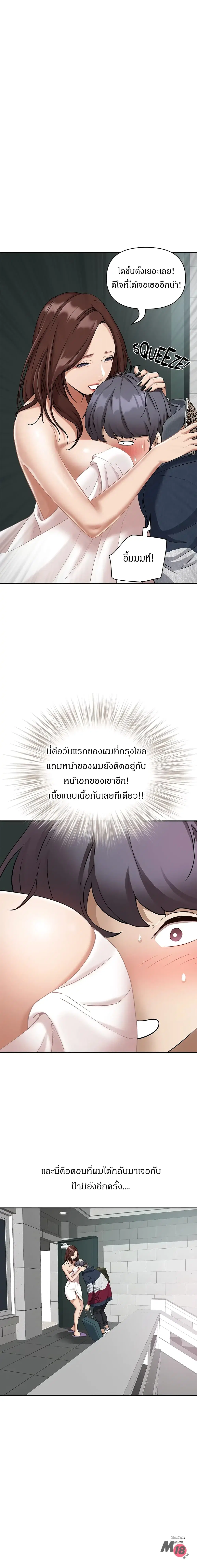 Living With A Milf ตอนที่ 2 หน้า 2
