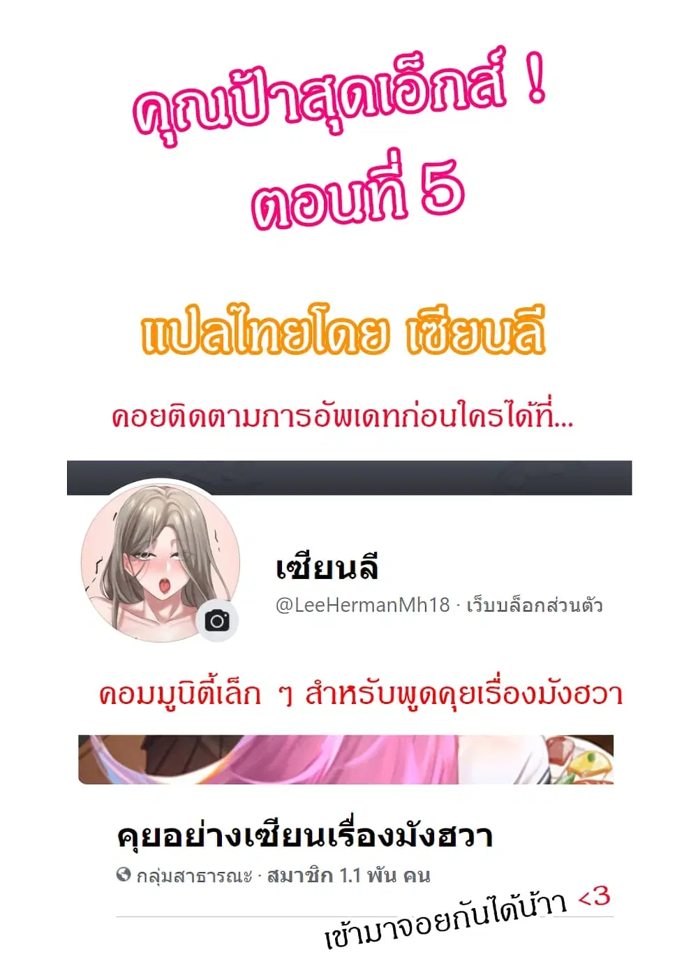 Living With A Milf ตอนที่ 5 หน้า 1