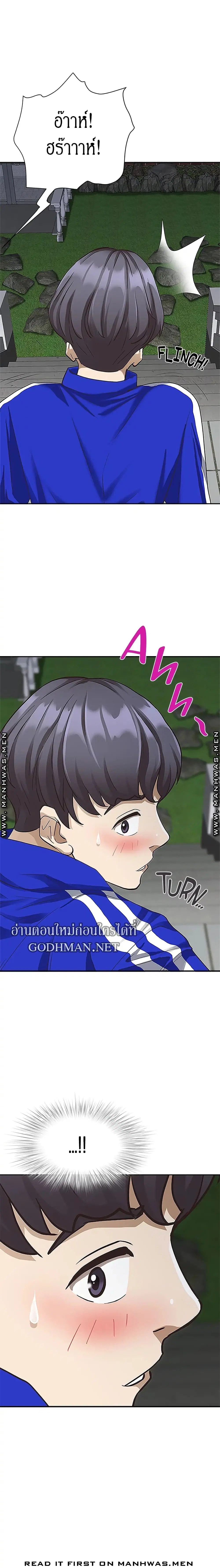 Living With A Milf ตอนที่ 5 หน้า 3