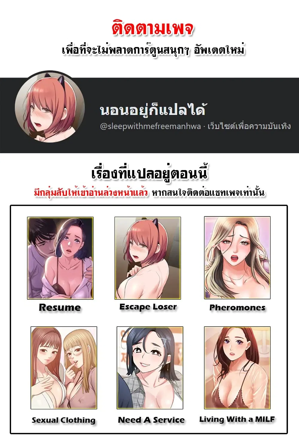 Living With A Milf ตอนที่ 6 หน้า 1