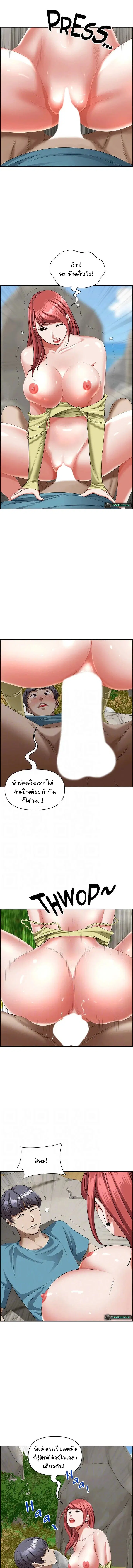 Living With A Milf ตอนที่ 69 หน้า 3
