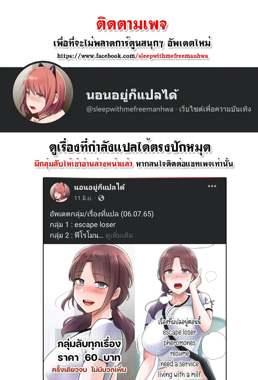 Living With A Milf ตอนที่ 7 หน้า 1