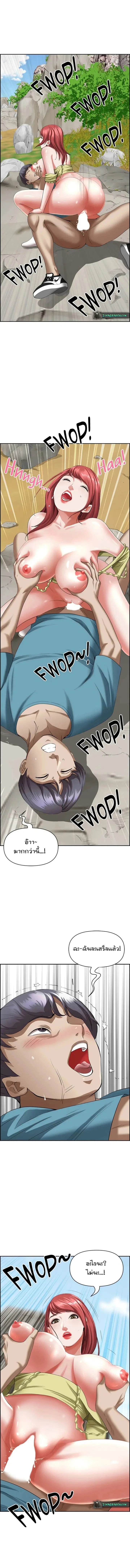 Living With A Milf ตอนที่ 70 หน้า 2
