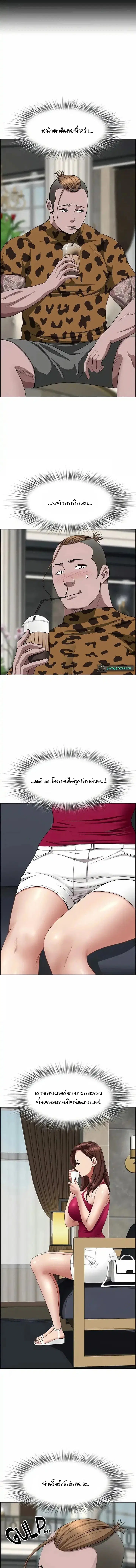Living With A Milf ตอนที่ 71 หน้า 2