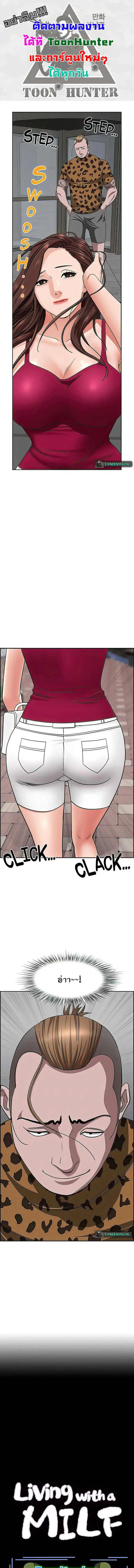 Living With A Milf ตอนที่ 72 หน้า 1