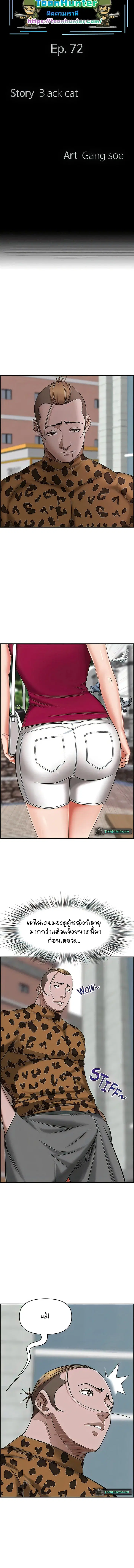 Living With A Milf ตอนที่ 72 หน้า 2