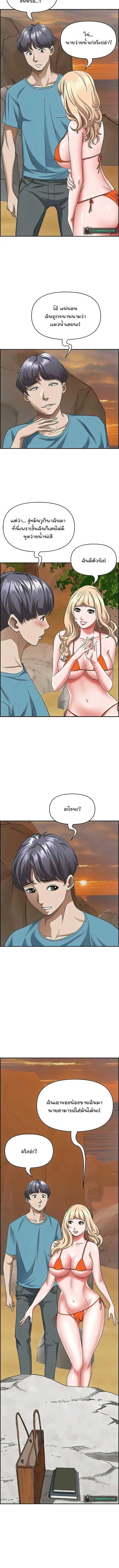 Living With A Milf ตอนที่ 73 หน้า 2