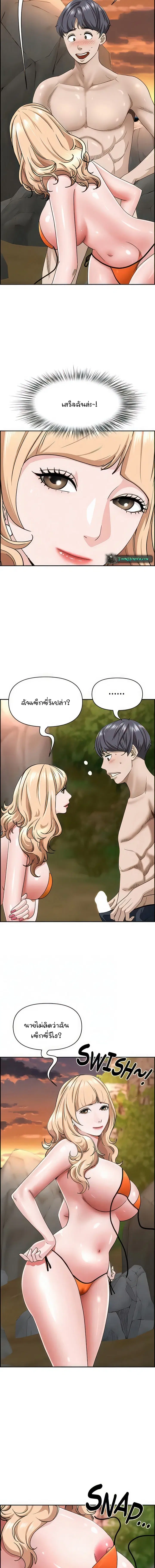 Living With A Milf ตอนที่ 74 หน้า 3