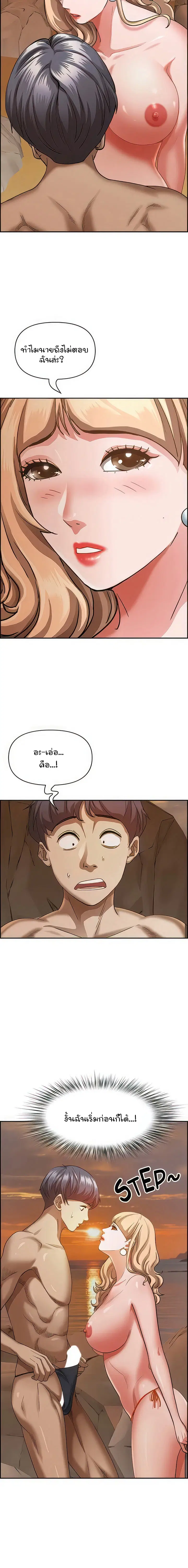 Living With A Milf ตอนที่ 75 หน้า 3