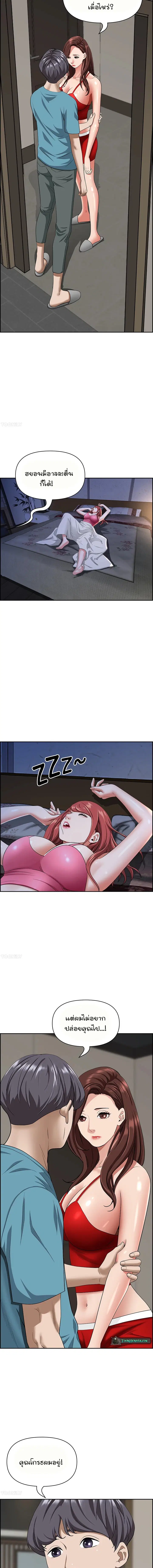 Living With A Milf ตอนที่ 79 หน้า 3