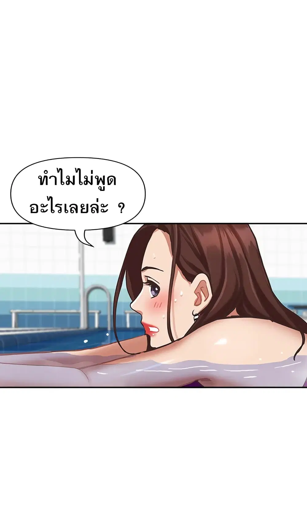 Living With A Milf ตอนที่ 8 หน้า 2
