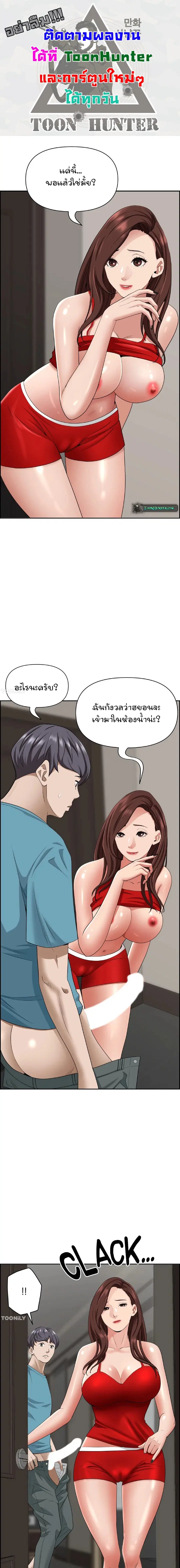 Living With A Milf ตอนที่ 80 หน้า 1