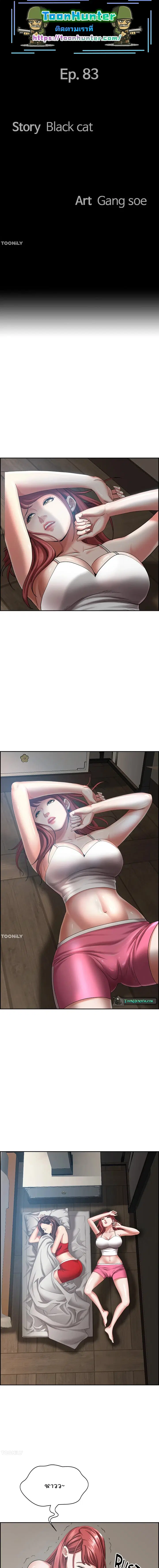 Living With A Milf ตอนที่ 83 หน้า 2