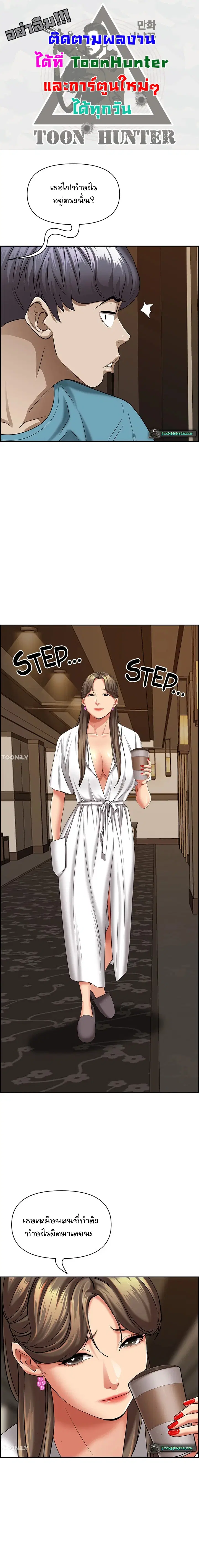 Living With A Milf ตอนที่ 84 หน้า 1