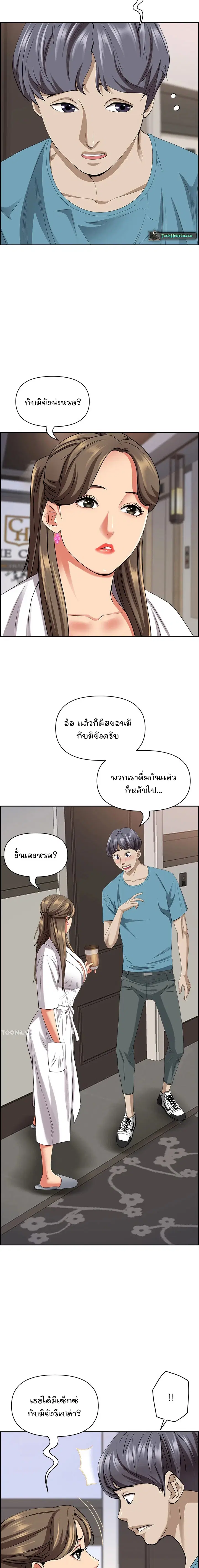 Living With A Milf ตอนที่ 84 หน้า 3