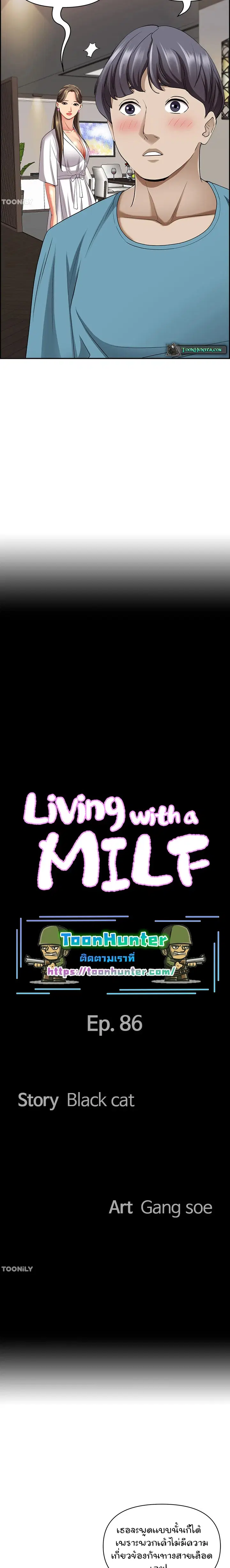 Living With A Milf ตอนที่ 86 หน้า 2