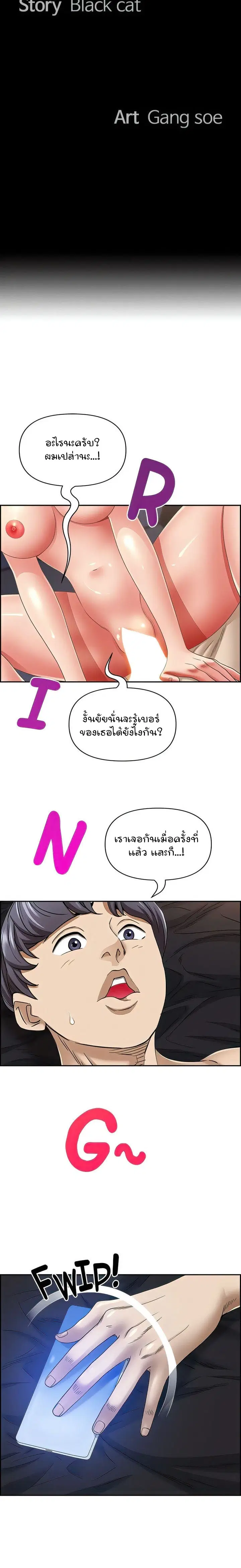 Living With A Milf ตอนที่ 91 หน้า 3