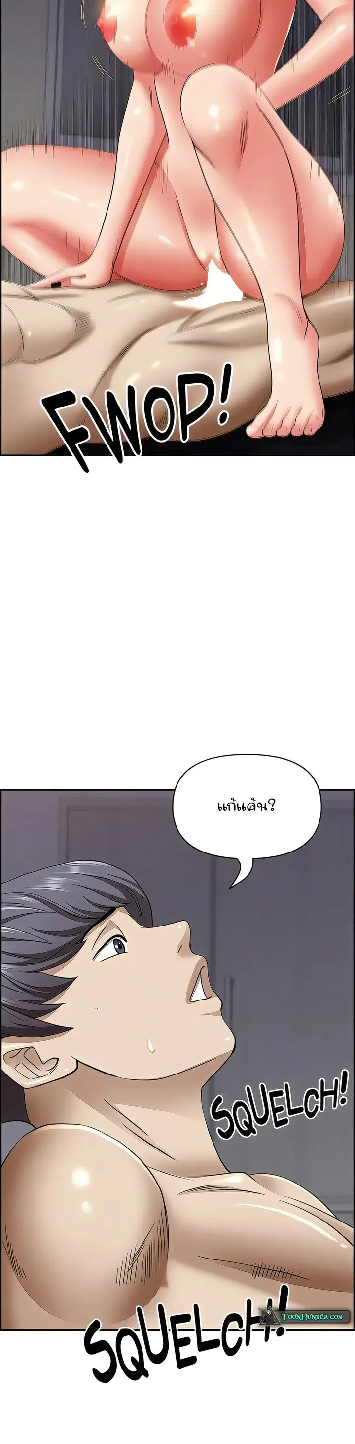 Living With A Milf ตอนที่ 92 หน้า 2