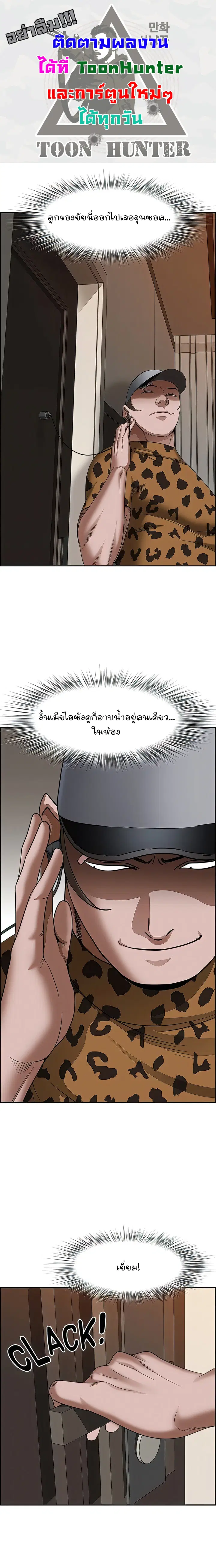 Living With A Milf ตอนที่ 98 หน้า 1