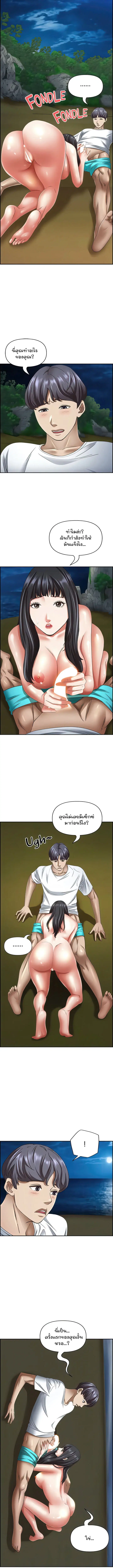 Living With A Milf ตอนที่ 99 หน้า 2