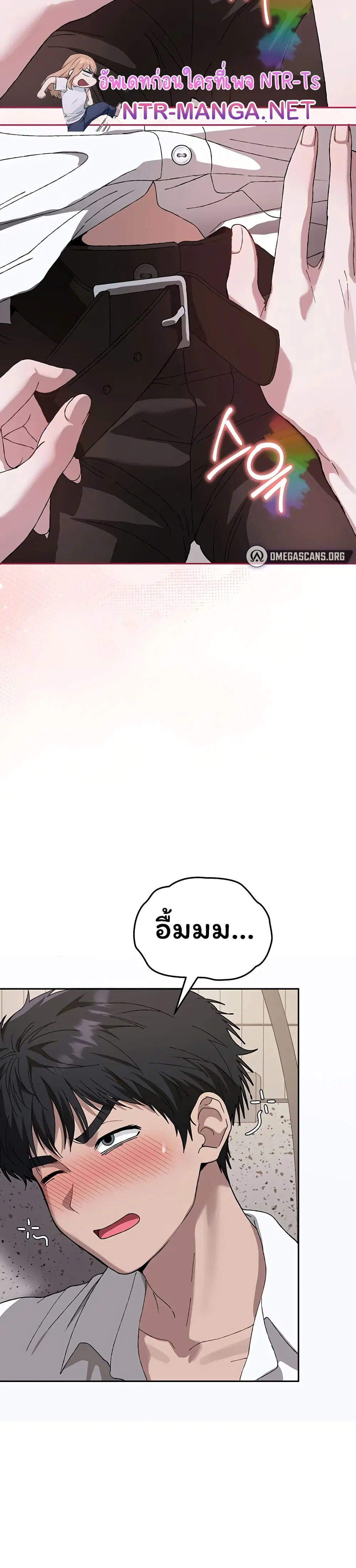 Living With My Teacher! ตอนที่ 4 หน้า 3