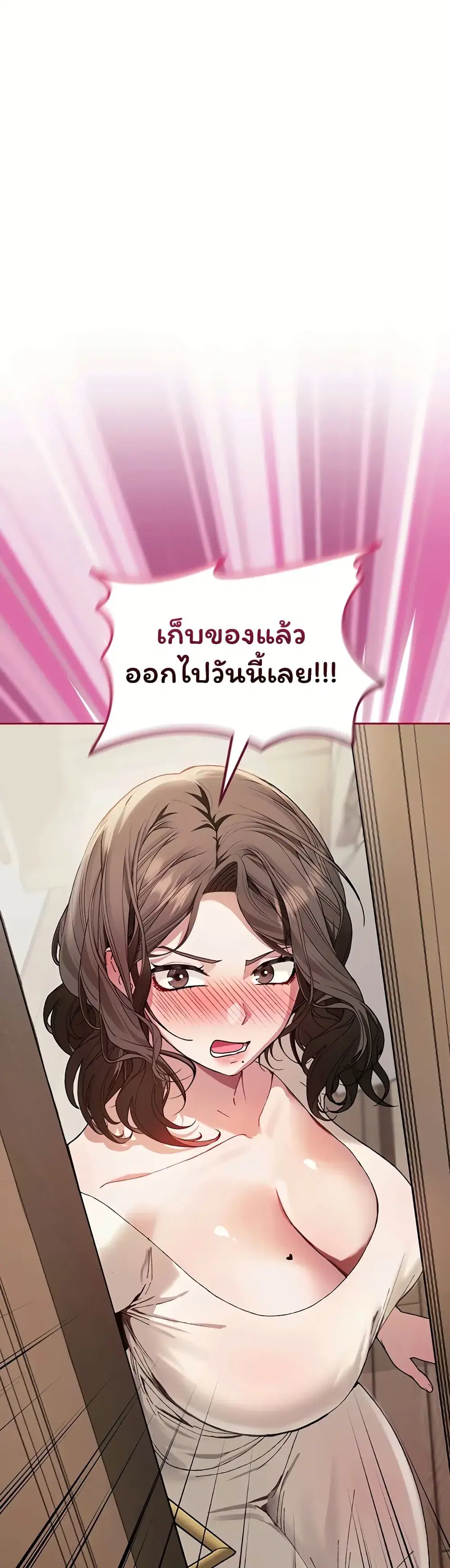 Living With My Teacher! ตอนที่ 7 หน้า 2