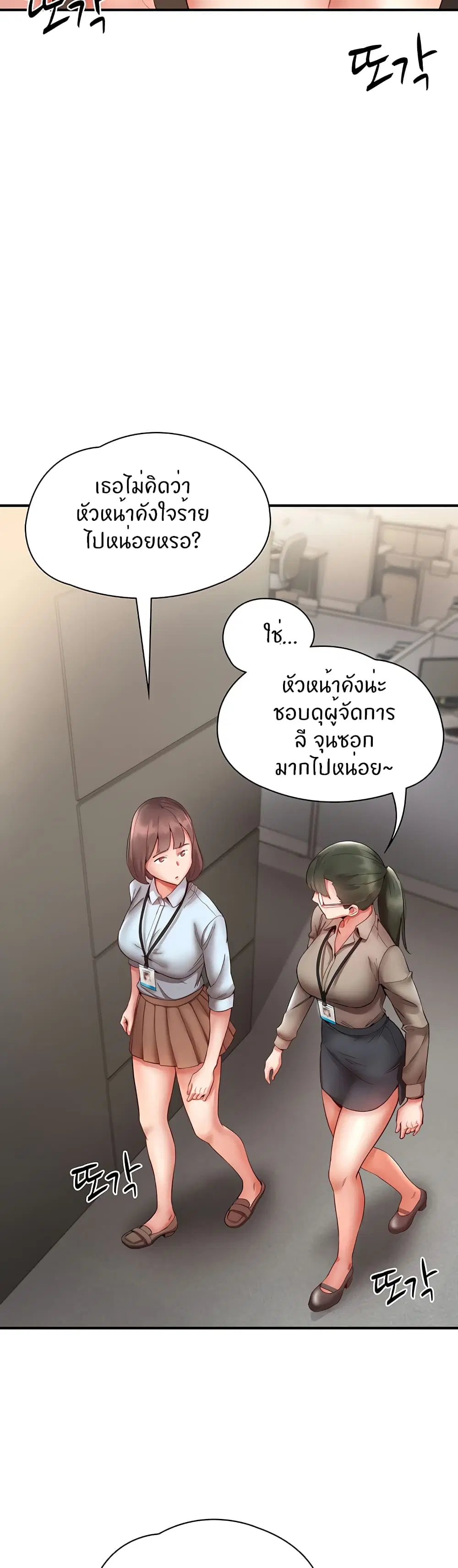 Living With Two Busty Women ตอนที่ 10 หน้า 2