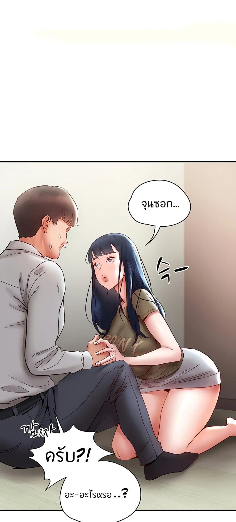 Living With Two Busty Women ตอนที่ 11 หน้า 1