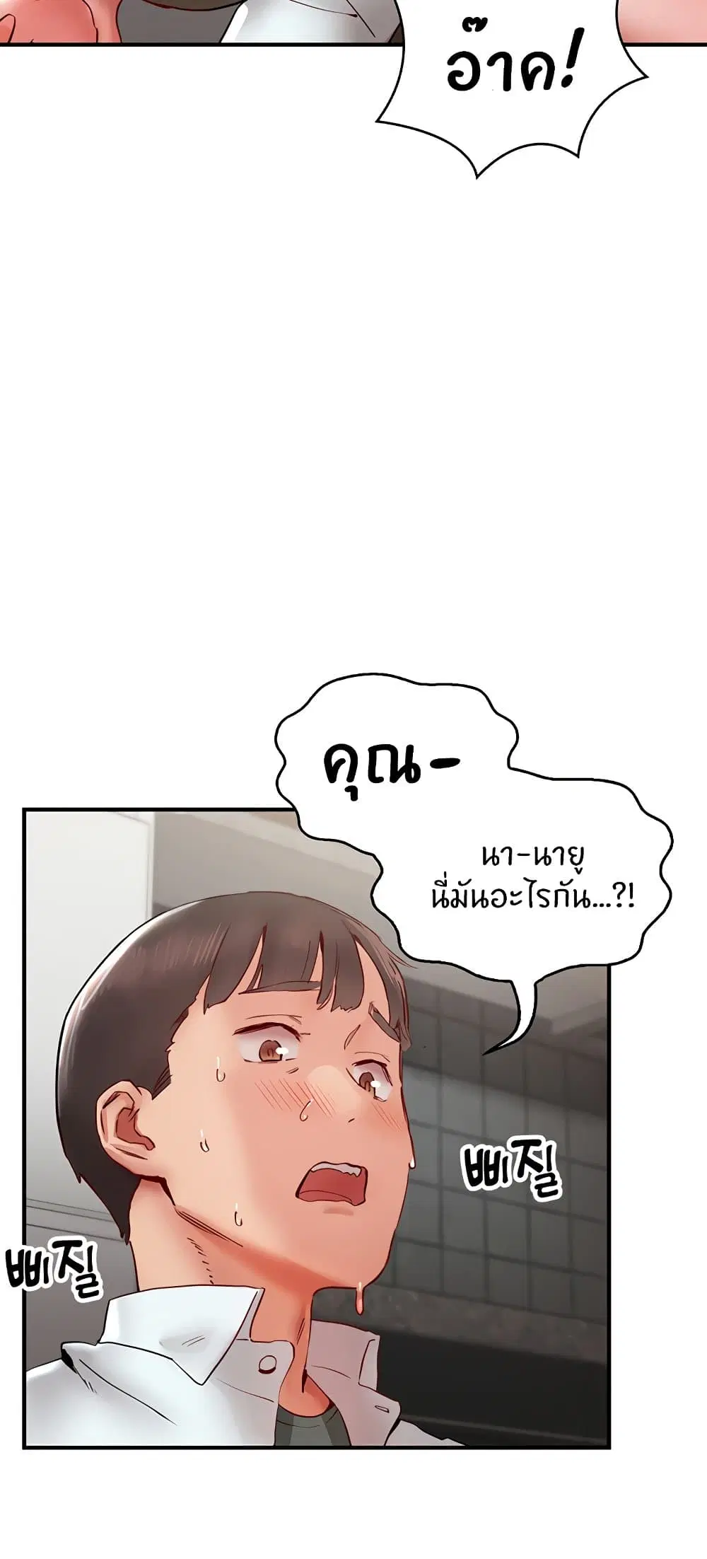 Living With Two Busty Women ตอนที่ 11 หน้า 3