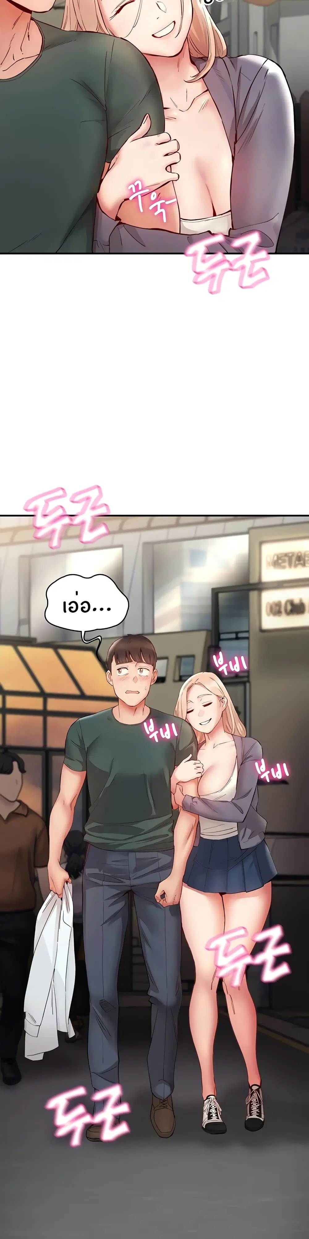 Living With Two Busty Women ตอนที่ 14 หน้า 2
