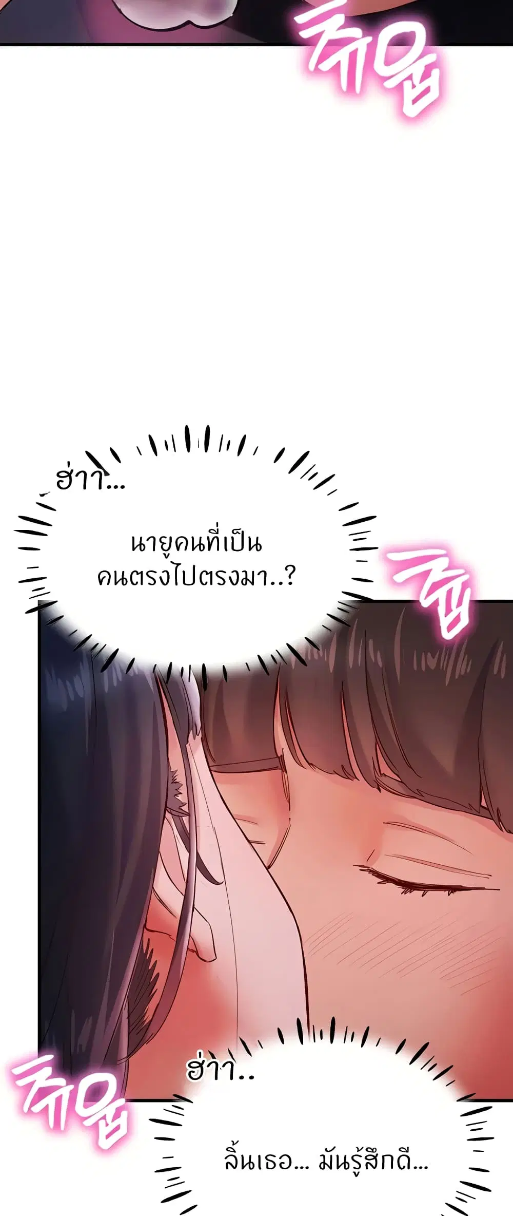 Living With Two Busty Women ตอนที่ 15 หน้า 3