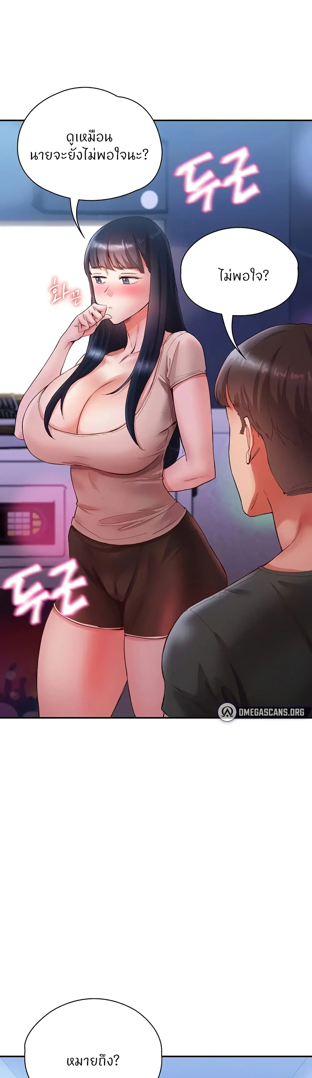 Living With Two Busty Women ตอนที่ 16 หน้า 1