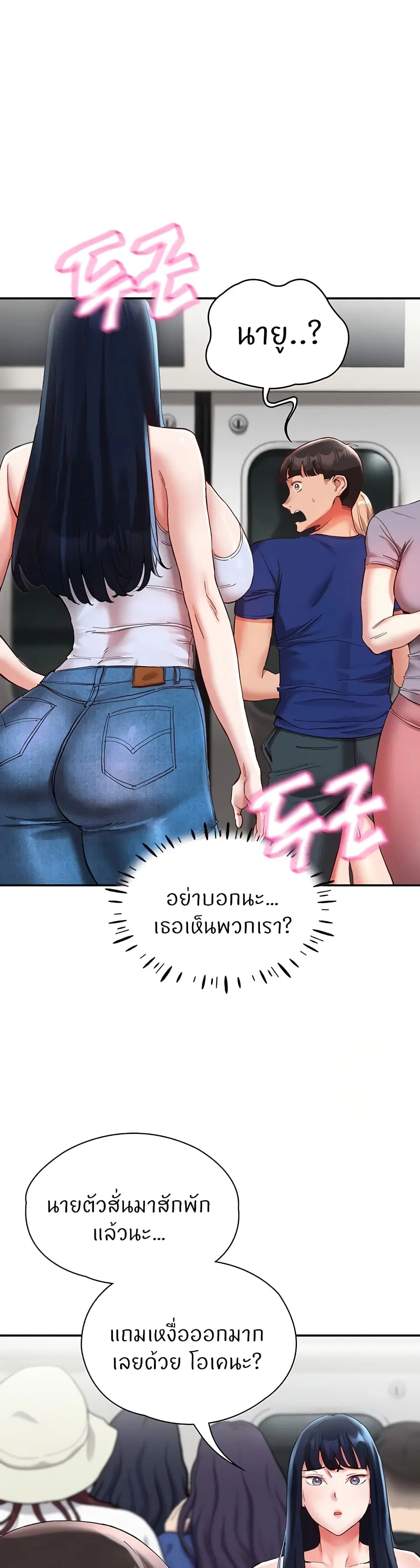 Living With Two Busty Women ตอนที่ 20 หน้า 3