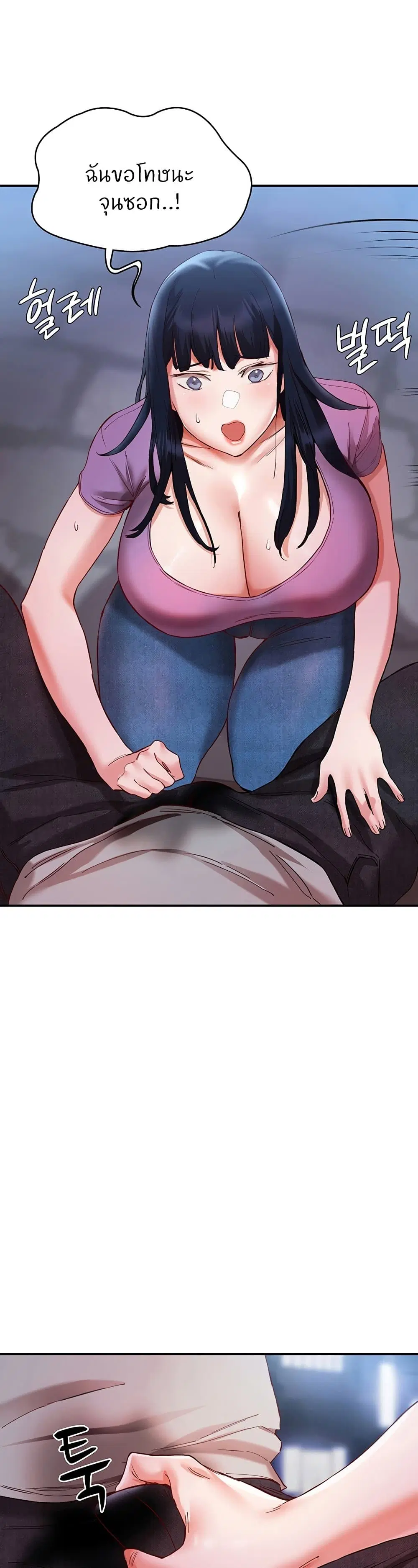 Living With Two Busty Women ตอนที่ 21 หน้า 1