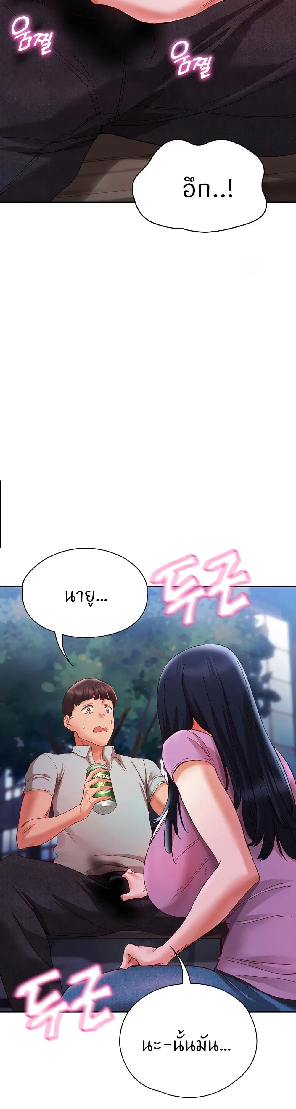 Living With Two Busty Women ตอนที่ 21 หน้า 2