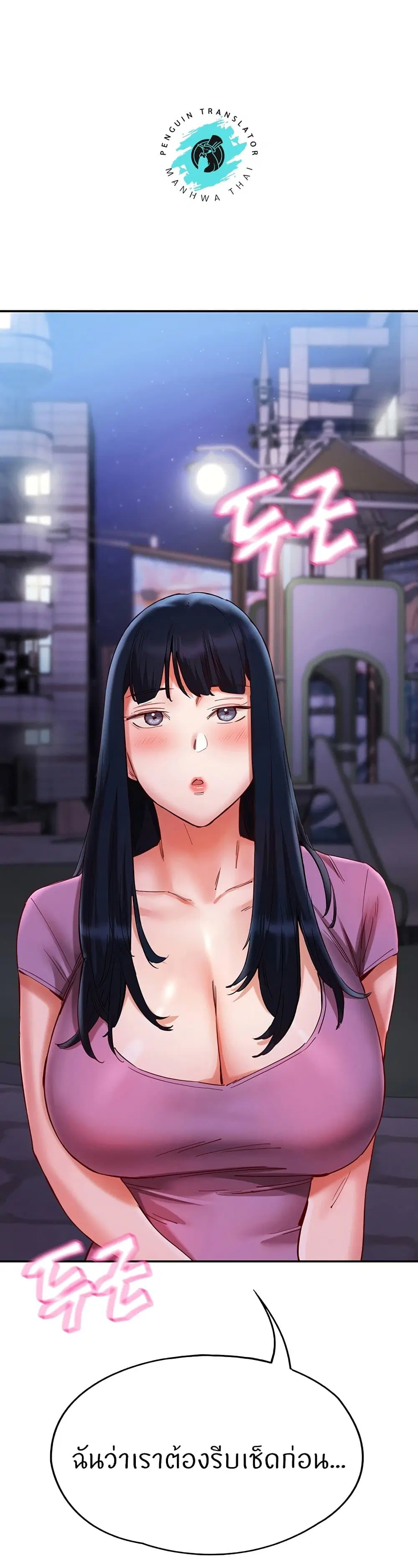 Living With Two Busty Women ตอนที่ 21 หน้า 3