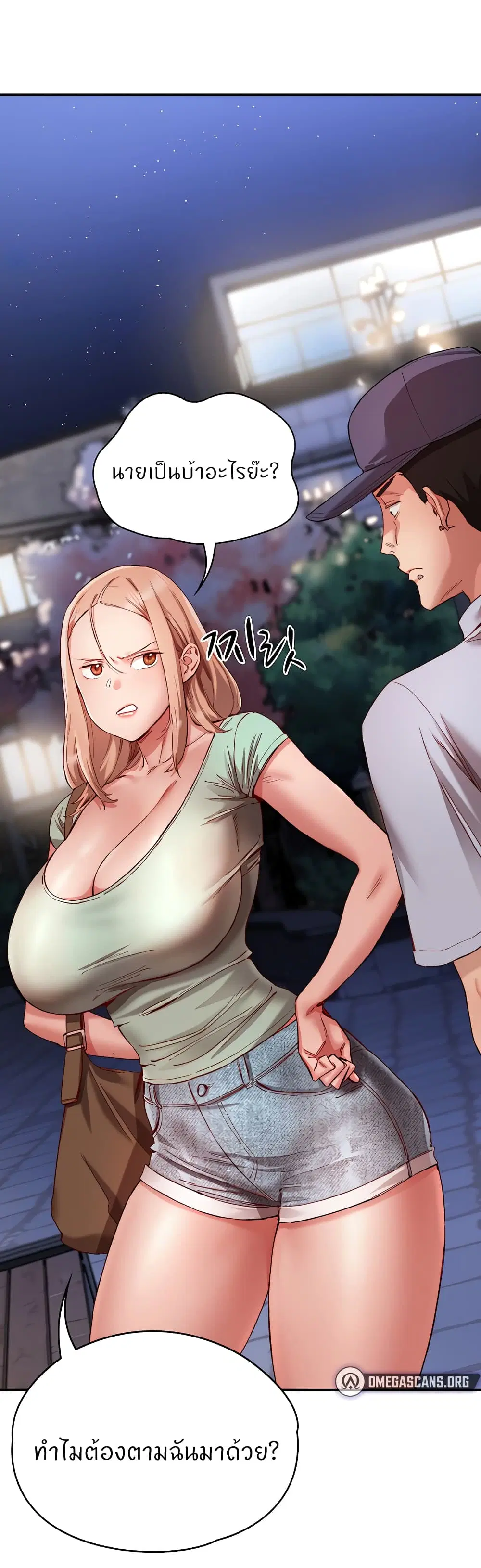 Living With Two Busty Women ตอนที่ 22 หน้า 2