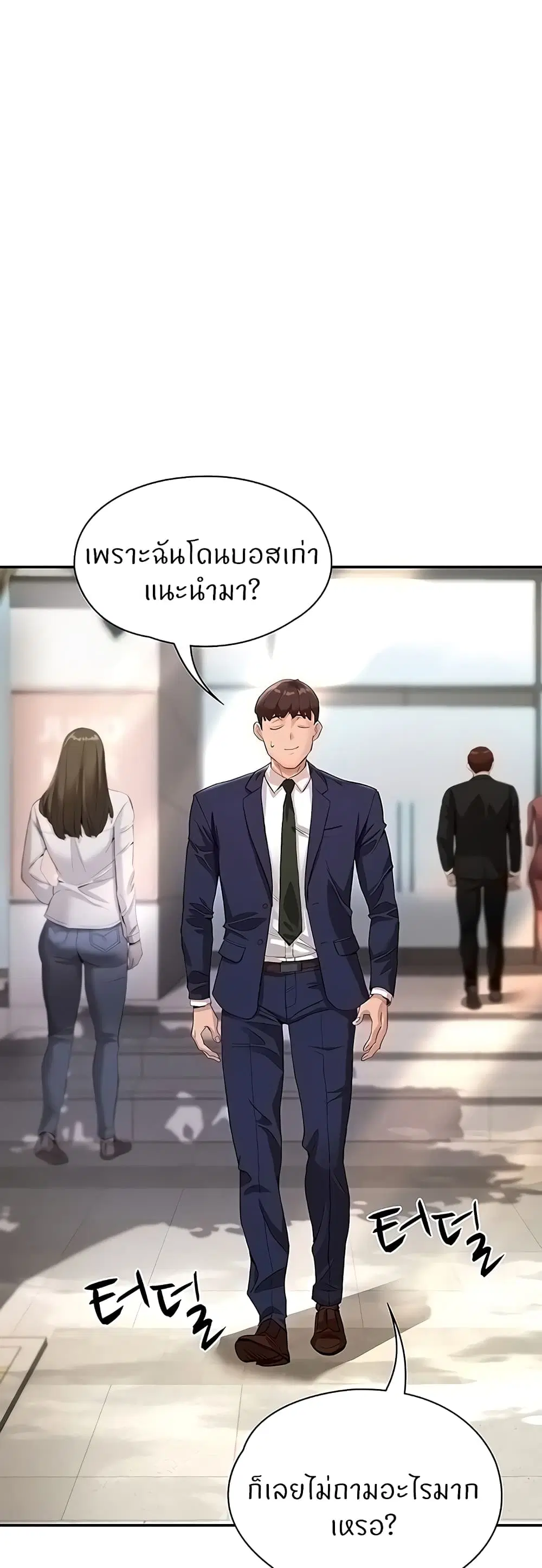 Living With Two Busty Women ตอนที่ 26 หน้า 2