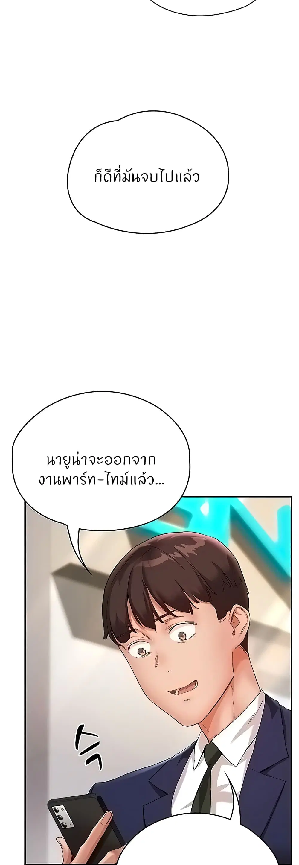 Living With Two Busty Women ตอนที่ 26 หน้า 3
