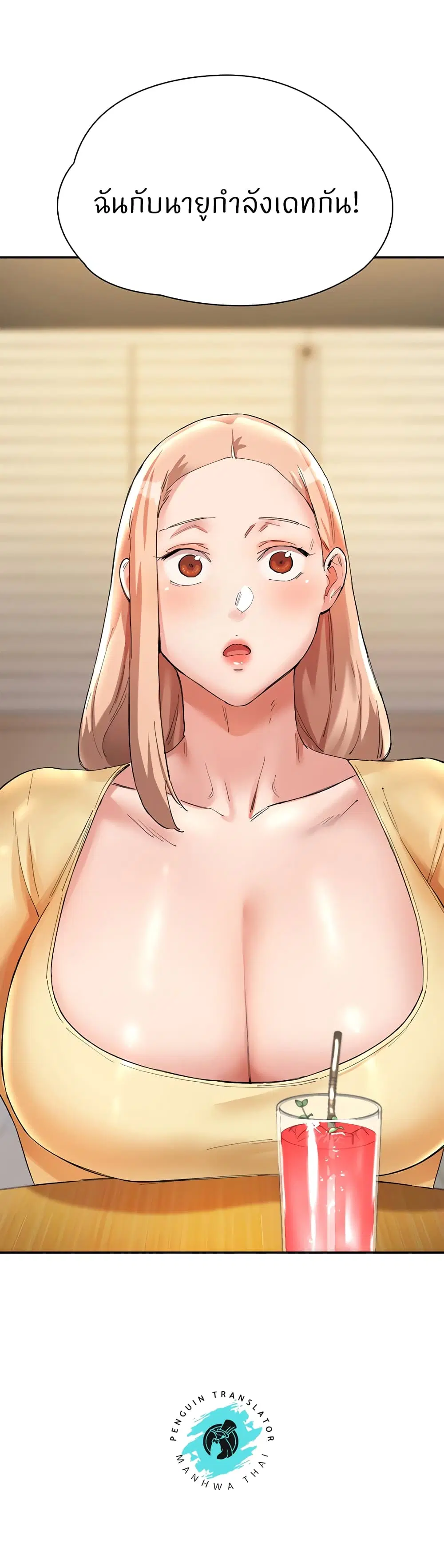 Living With Two Busty Women ตอนที่ 27 หน้า 1