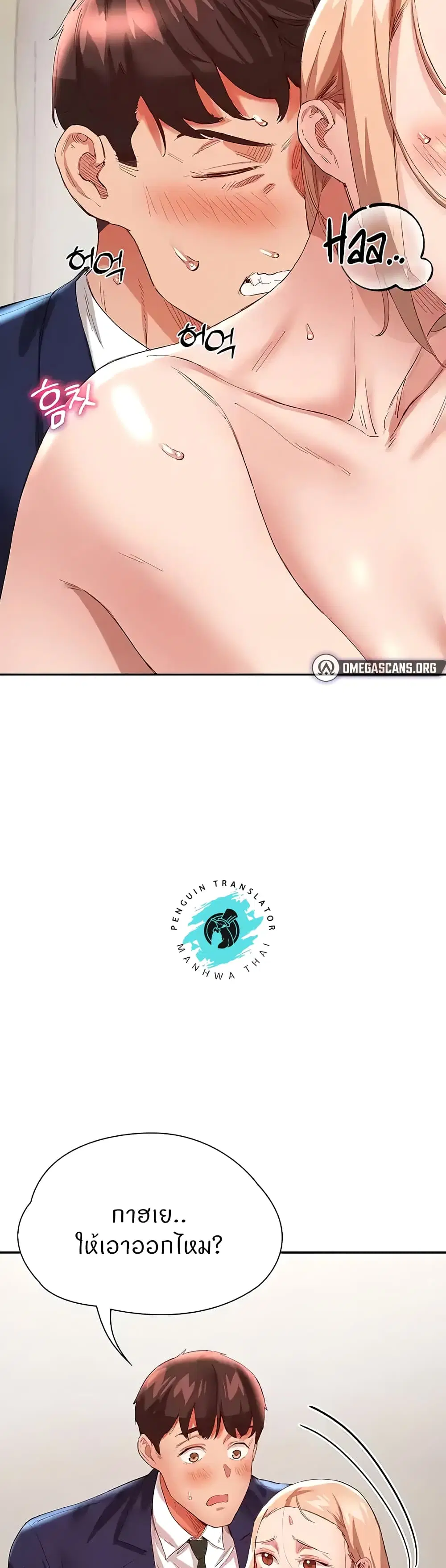 Living With Two Busty Women ตอนที่ 29 หน้า 2