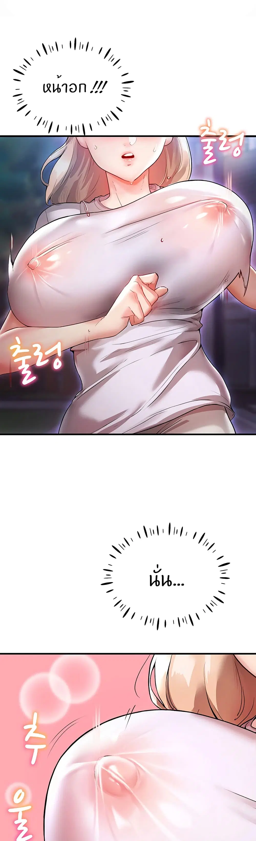 Living With Two Busty Women ตอนที่ 3 หน้า 1