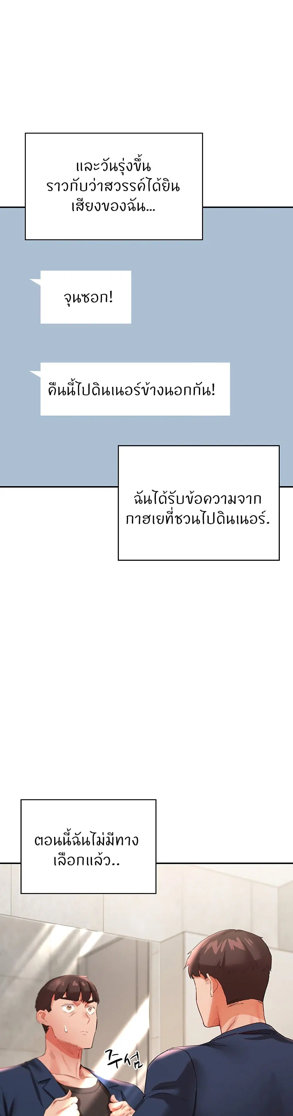 Living With Two Busty Women ตอนที่ 31 หน้า 1